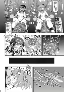 Page 5 of Venom Joule vol. 3 -Kankin Shoujo- Kaizou Homuhomu - preview thumbnail
