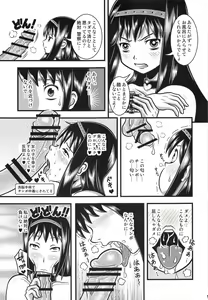 Page 8 of Venom Joule vol. 3 -Kankin Shoujo- Kaizou Homuhomu - preview thumbnail