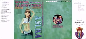 SOGNA ILLUSTRATIONS — hentai manga cover on Fhentai