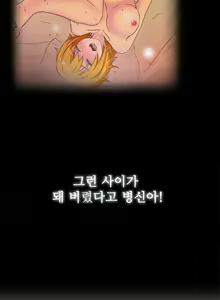 Page 1014 of One Room Hero Ch.1-44 - preview thumbnail
