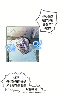 Page 1016 of One Room Hero Ch.1-44 - preview thumbnail