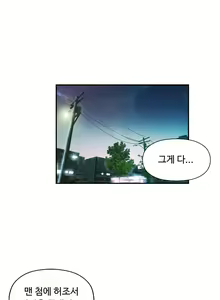 Page 1017 of One Room Hero Ch.1-44 - preview thumbnail