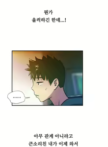 Page 1019 of One Room Hero Ch.1-44 - preview thumbnail