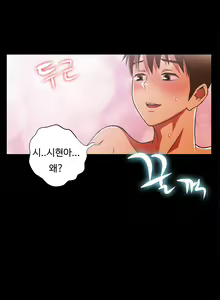 Page 1021 of One Room Hero Ch.1-44 - preview thumbnail