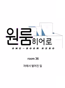 Page 1036 of One Room Hero Ch.1-44 - preview thumbnail