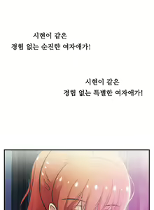 Page 1037 of One Room Hero Ch.1-44 - preview thumbnail