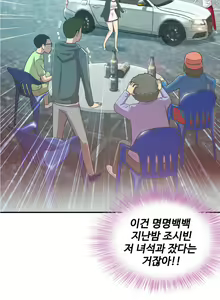 Page 1038 of One Room Hero Ch.1-44 - preview thumbnail