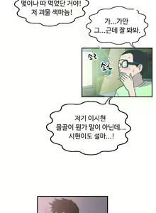 Page 1039 of One Room Hero Ch.1-44 - preview thumbnail