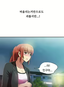Page 1043 of One Room Hero Ch.1-44 - preview thumbnail