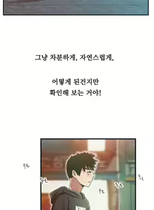Page 1044 of One Room Hero Ch.1-44 - preview thumbnail