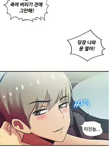 Page 1055 of One Room Hero Ch.1-44 - preview thumbnail