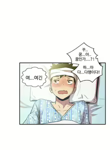 Page 1059 of One Room Hero Ch.1-44 - preview thumbnail