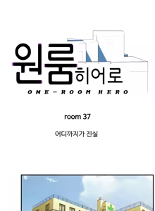 Page 1063 of One Room Hero Ch.1-44 - preview thumbnail