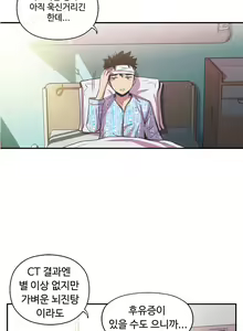 Page 1064 of One Room Hero Ch.1-44 - preview thumbnail