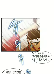 Page 1075 of One Room Hero Ch.1-44 - preview thumbnail