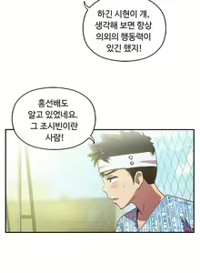 Page 1079 of One Room Hero Ch.1-44 - preview thumbnail