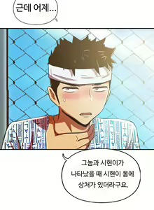 Page 1080 of One Room Hero Ch.1-44 - preview thumbnail