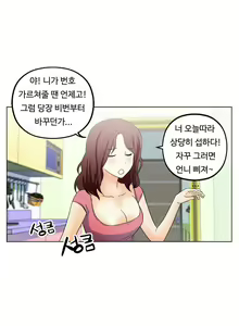 Page 108 of One Room Hero Ch.1-44 - preview thumbnail