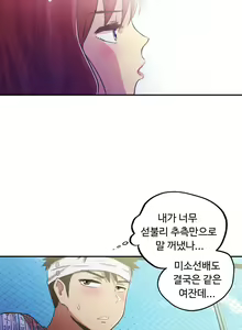 Page 1082 of One Room Hero Ch.1-44 - preview thumbnail
