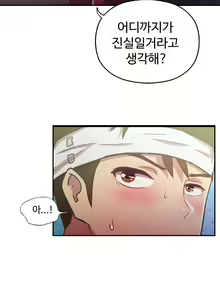 Page 1083 of One Room Hero Ch.1-44 - preview thumbnail