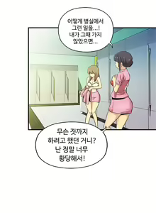 Page 1084 of One Room Hero Ch.1-44 - preview thumbnail