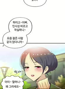 Page 1089 of One Room Hero Ch.1-44 - preview thumbnail