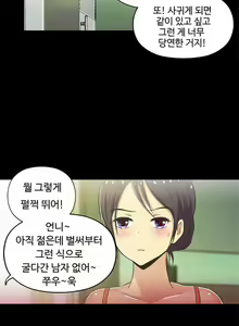 Page 1092 of One Room Hero Ch.1-44 - preview thumbnail