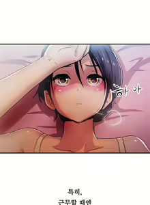 Page 1094 of One Room Hero Ch.1-44 - preview thumbnail