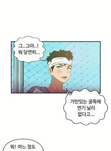 Page 1098 of One Room Hero Ch.1-44 - preview thumbnail