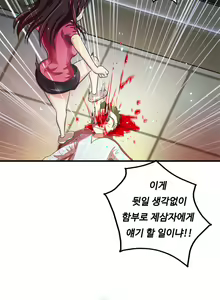 Page 1104 of One Room Hero Ch.1-44 - preview thumbnail