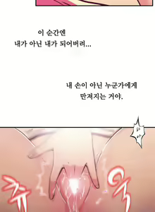 Page 1109 of One Room Hero Ch.1-44 - preview thumbnail