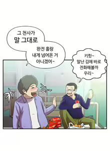 Page 1117 of One Room Hero Ch.1-44 - preview thumbnail