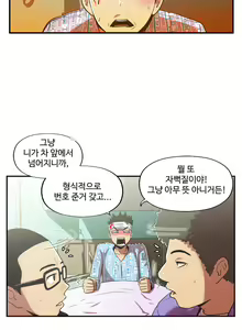 Page 1119 of One Room Hero Ch.1-44 - preview thumbnail