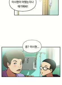 Page 1120 of One Room Hero Ch.1-44 - preview thumbnail