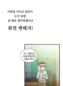 Page 1140 of One Room Hero Ch.1-44 - preview thumbnail