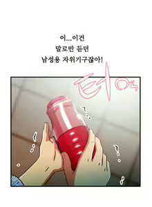 Page 1144 of One Room Hero Ch.1-44 - preview thumbnail