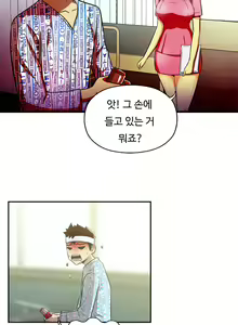 Page 1145 of One Room Hero Ch.1-44 - preview thumbnail