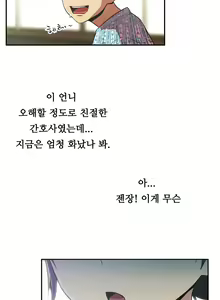 Page 1147 of One Room Hero Ch.1-44 - preview thumbnail