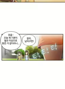 Page 1153 of One Room Hero Ch.1-44 - preview thumbnail