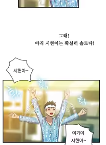Page 1160 of One Room Hero Ch.1-44 - preview thumbnail