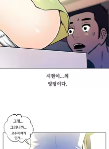 Page 116 of One Room Hero Ch.1-44 - preview thumbnail