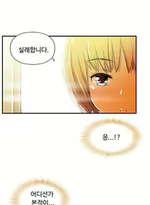 Page 1175 of One Room Hero Ch.1-44 - preview thumbnail