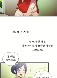 Page 1176 of One Room Hero Ch.1-44 - preview thumbnail