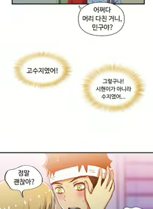 Page 1185 of One Room Hero Ch.1-44 - preview thumbnail