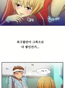 Page 1212 of One Room Hero Ch.1-44 - preview thumbnail