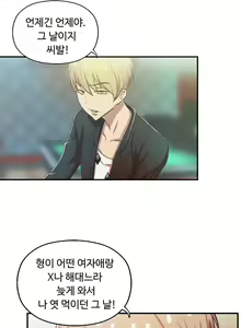 Page 1229 of One Room Hero Ch.1-44 - preview thumbnail