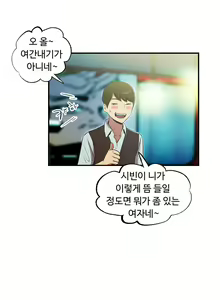 Page 1232 of One Room Hero Ch.1-44 - preview thumbnail