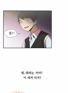 Page 1233 of One Room Hero Ch.1-44 - preview thumbnail