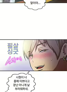 Page 1235 of One Room Hero Ch.1-44 - preview thumbnail