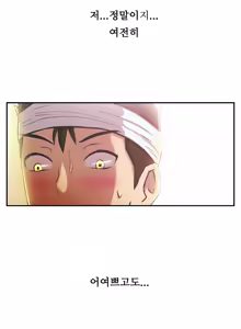 Page 1237 of One Room Hero Ch.1-44 - preview thumbnail